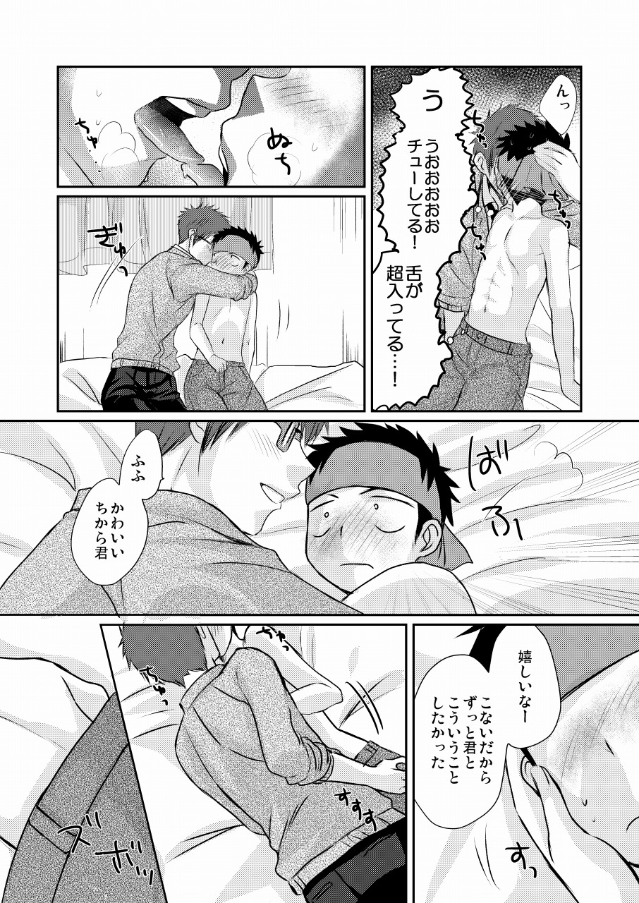 [たなかな (田中なつみ)] HAPPY SUMMER TIME [DL版]