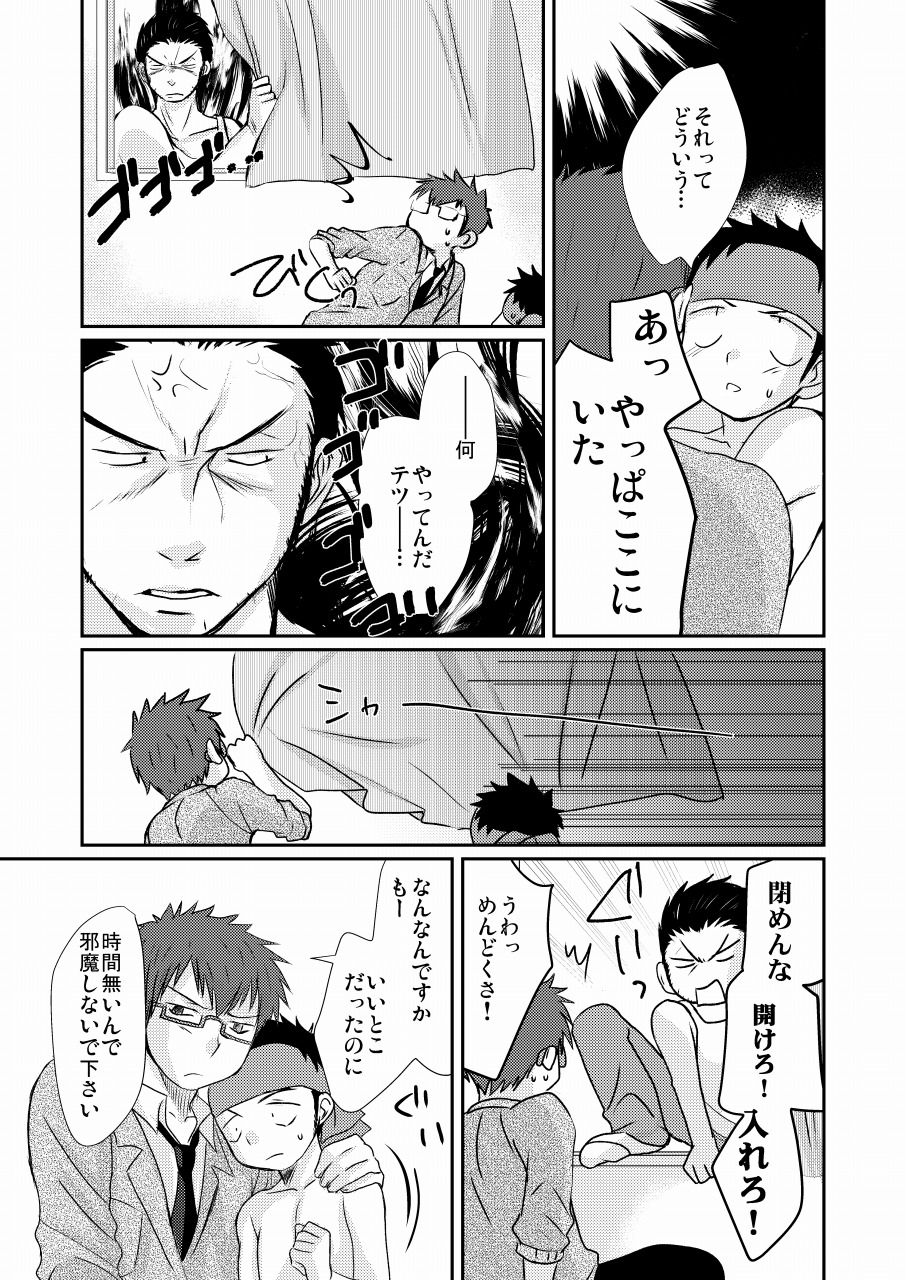 [たなかな (田中なつみ)] HAPPY SUMMER TIME [DL版]