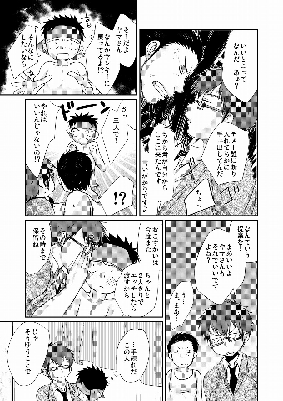 [たなかな (田中なつみ)] HAPPY SUMMER TIME [DL版]