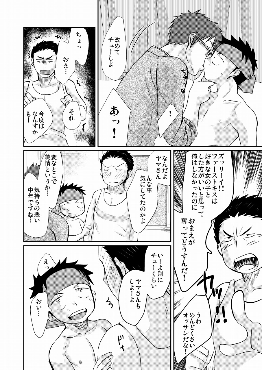 [たなかな (田中なつみ)] HAPPY SUMMER TIME [DL版]