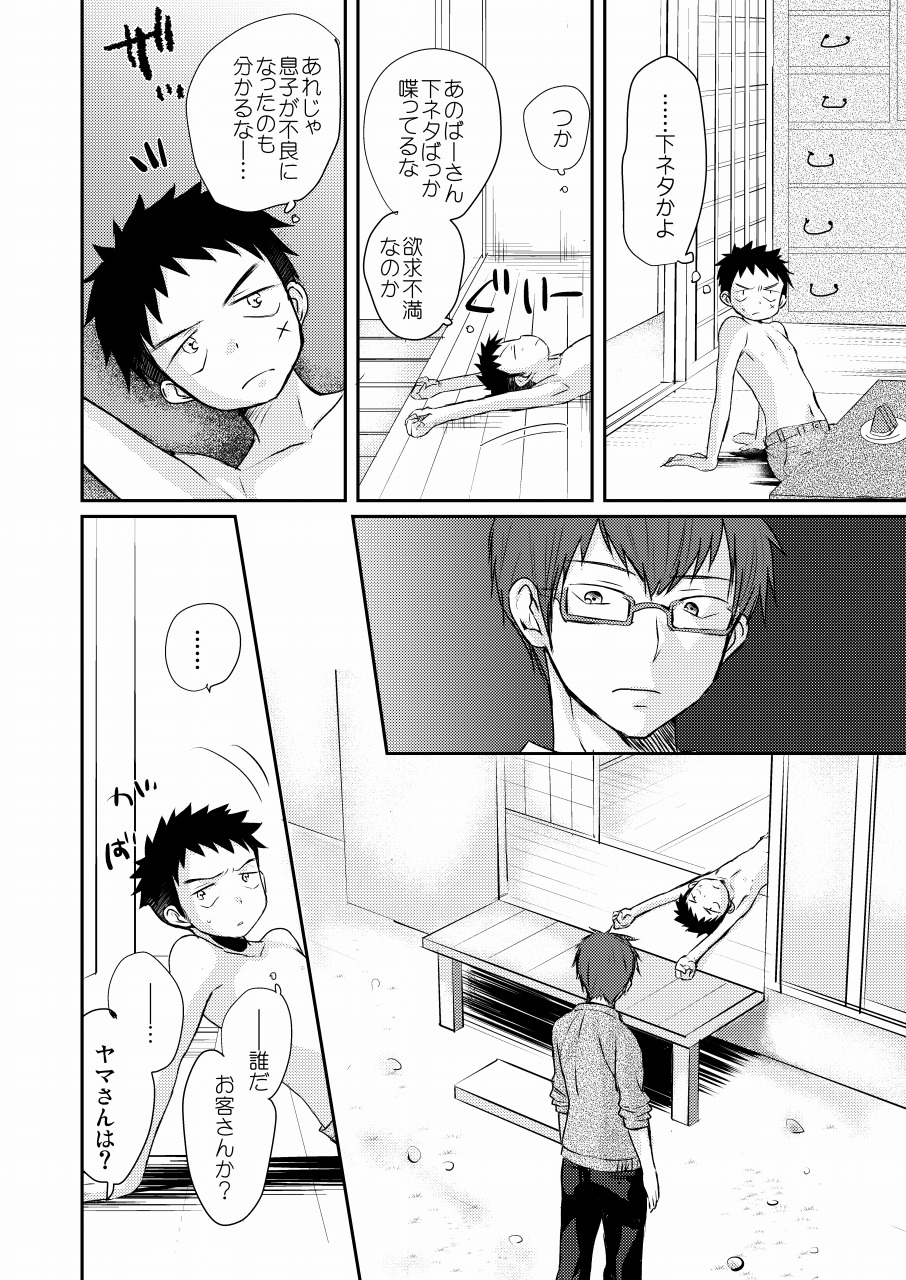 [たなかな (田中なつみ)] HAPPY SUMMER TIME [DL版]