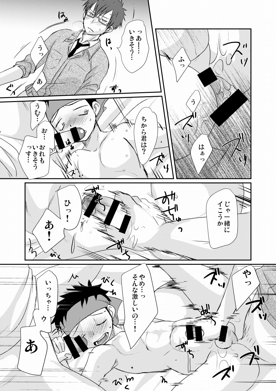 [たなかな (田中なつみ)] HAPPY SUMMER TIME [DL版]