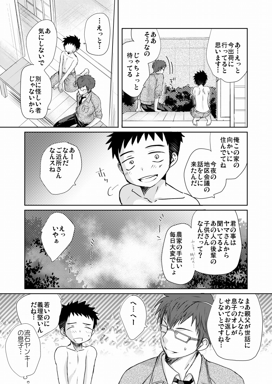 [たなかな (田中なつみ)] HAPPY SUMMER TIME [DL版]