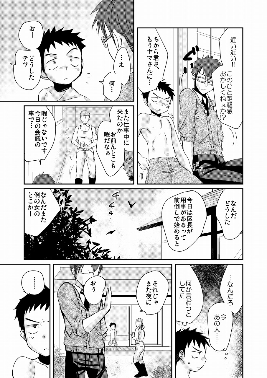 [たなかな (田中なつみ)] HAPPY SUMMER TIME [DL版]