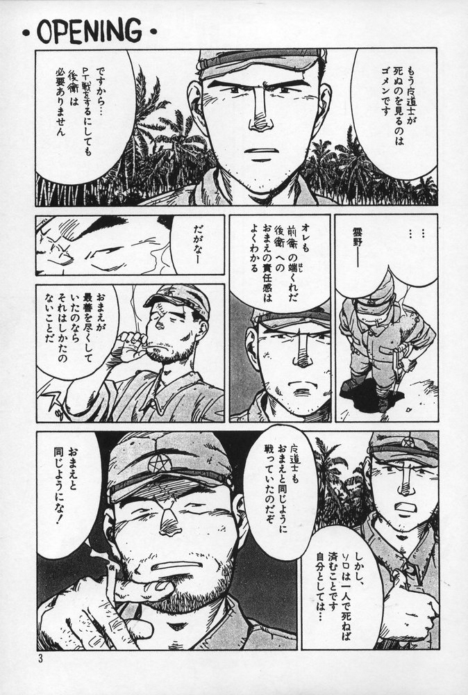 (C68) [ぢゃっからんたん (えびふらい、ねりわさび)] NEKO PANCHU (ファイナルファンタジーXI) [英訳]