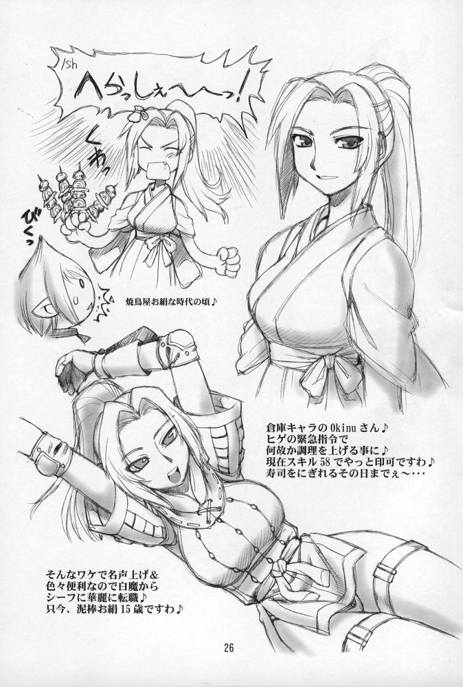 (C68) [ぢゃっからんたん (えびふらい、ねりわさび)] NEKO PANCHU (ファイナルファンタジーXI) [英訳]