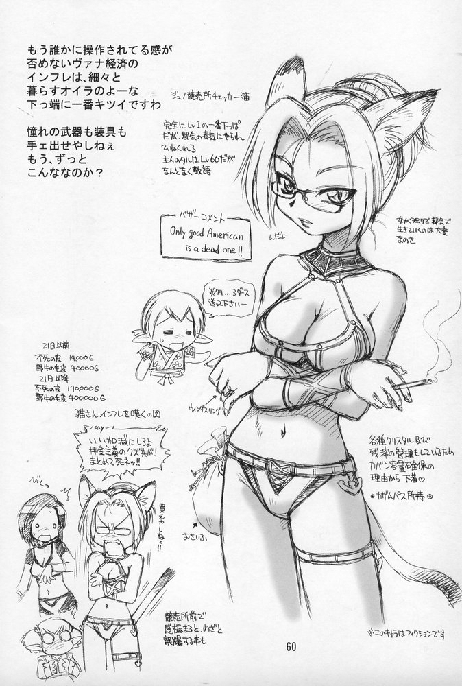 (C68) [ぢゃっからんたん (えびふらい、ねりわさび)] NEKO PANCHU (ファイナルファンタジーXI) [英訳]