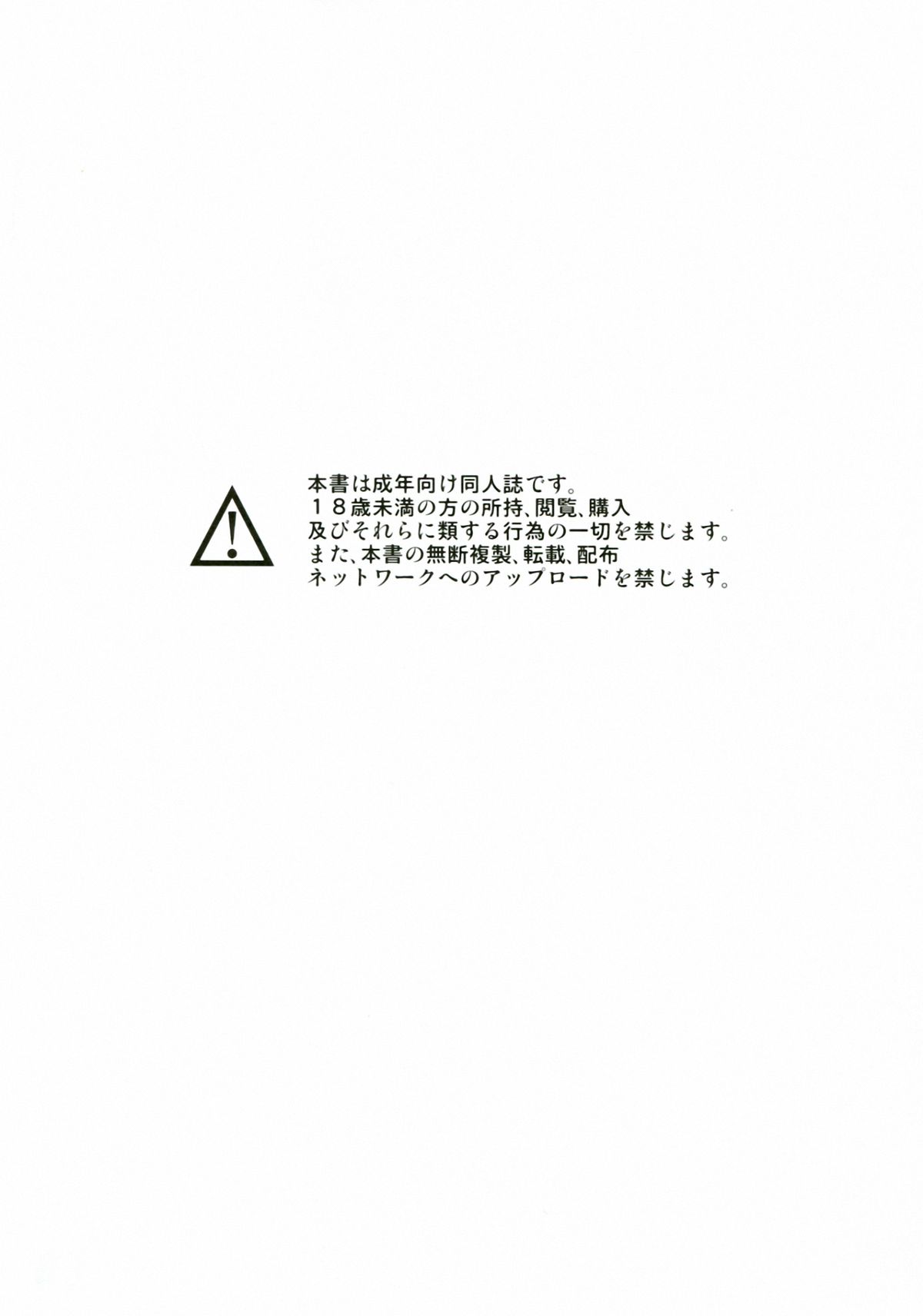 (C83) [ネコサフラン (inoino)] 神算鬼謀 (織田信奈の野望) [英訳]