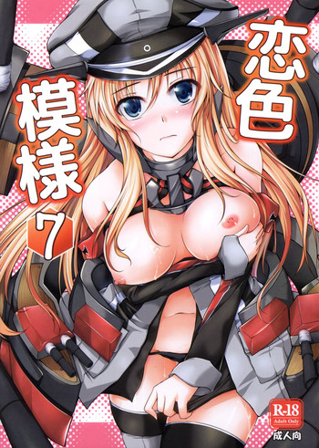 (C85) [紫陽花風味亭 (舞猫ルル)] 恋色模様7 (艦隊これくしょん -艦これ-)