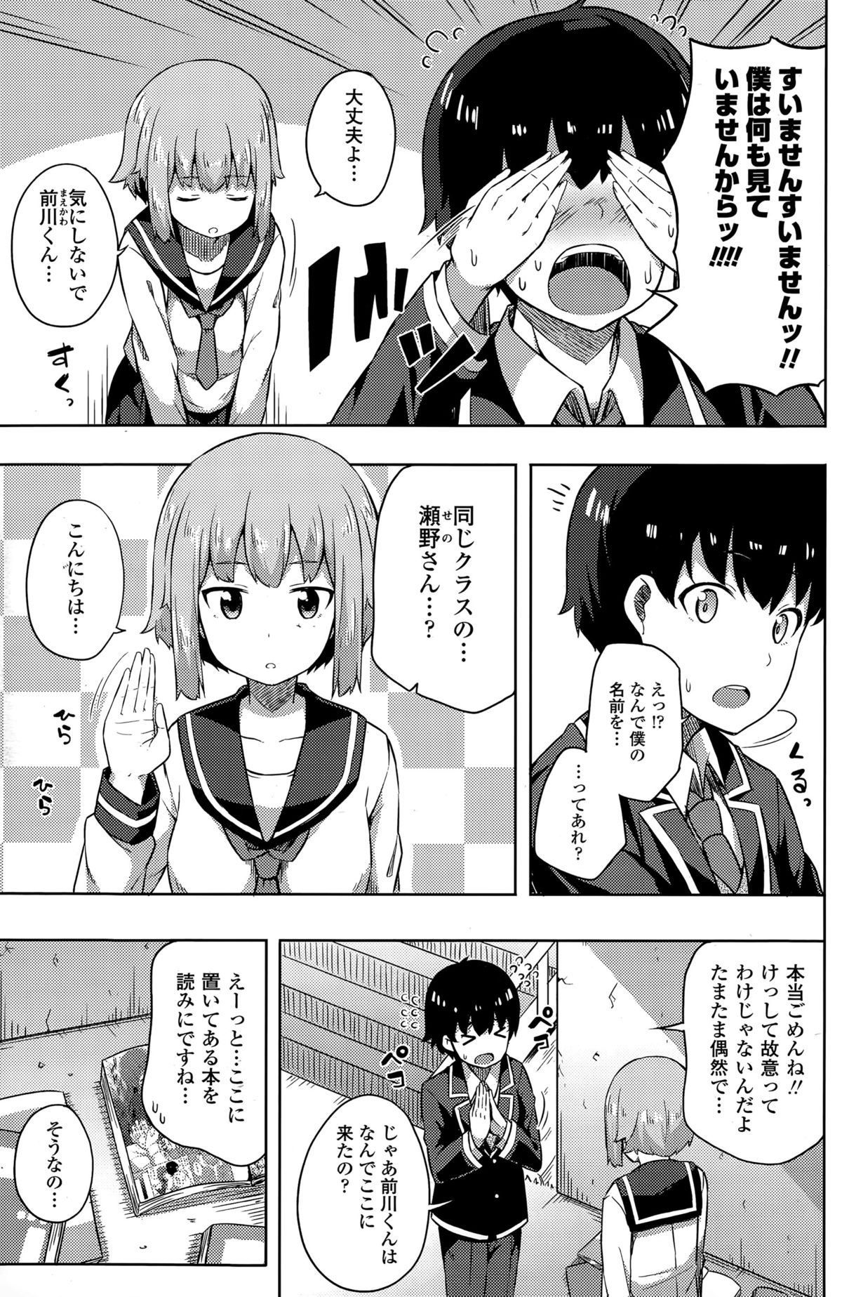 COMIC ペンギンセレブ 2015年7月号