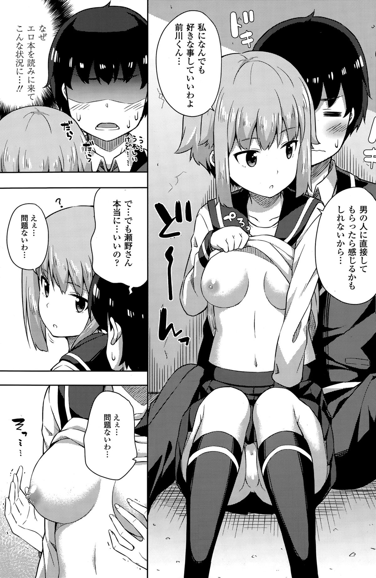 COMIC ペンギンセレブ 2015年7月号