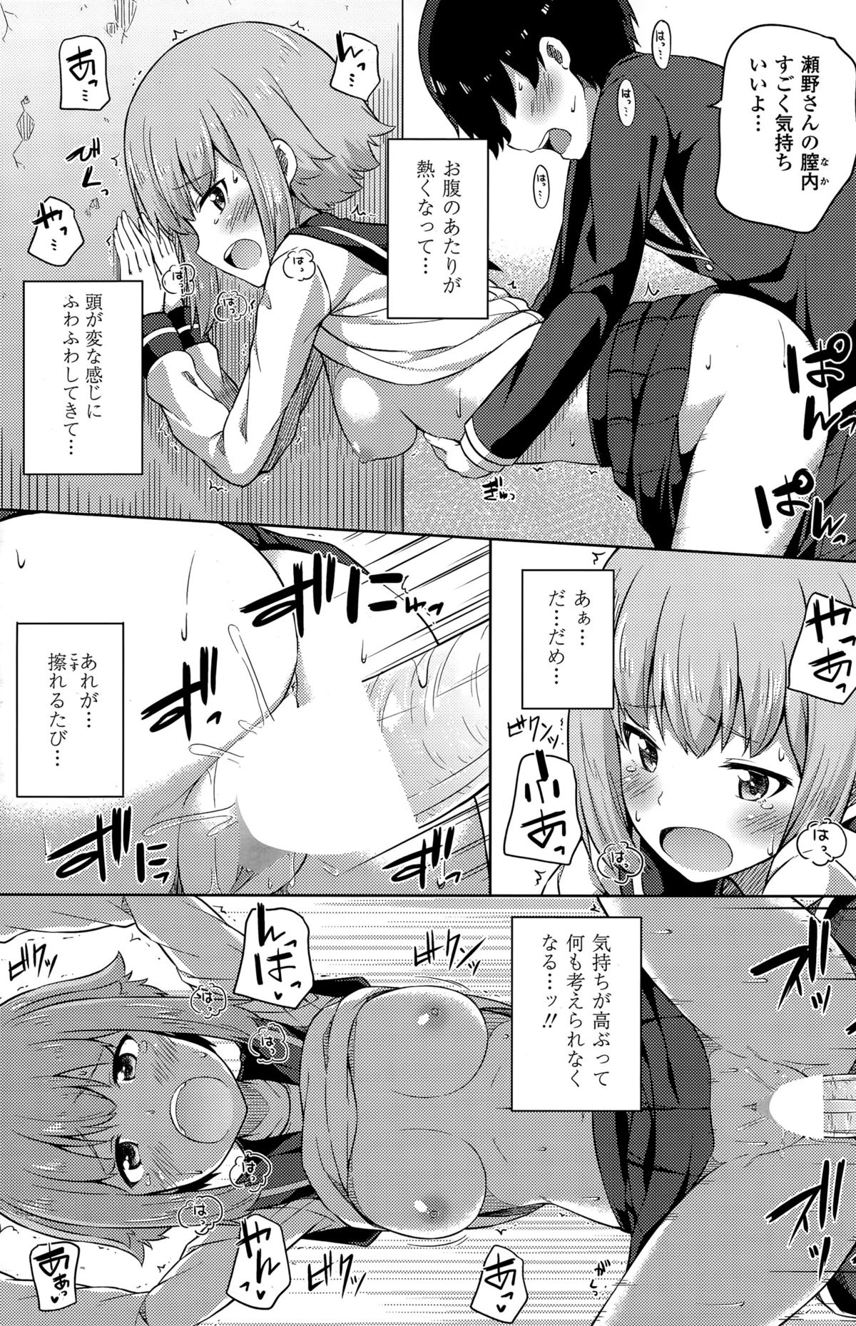 COMIC ペンギンセレブ 2015年7月号