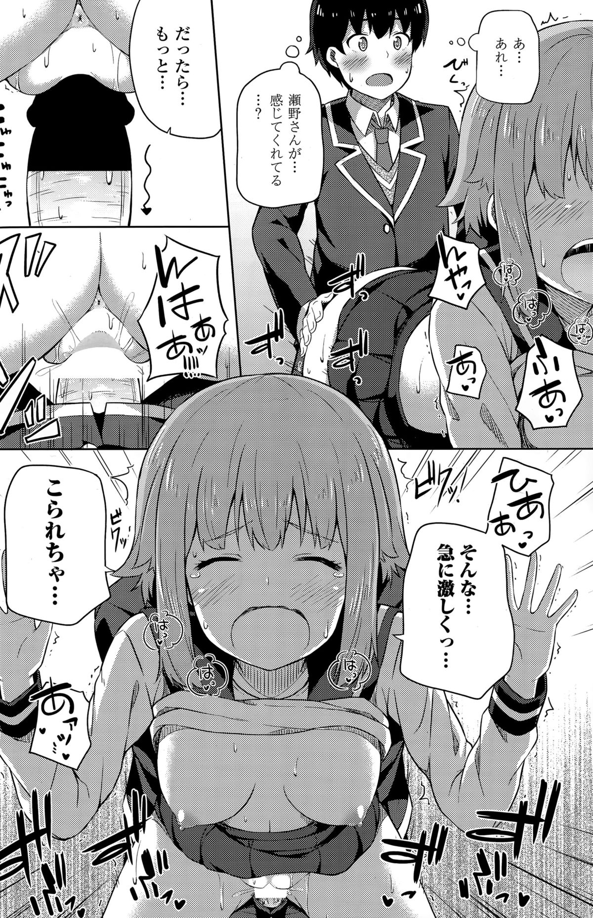 COMIC ペンギンセレブ 2015年7月号