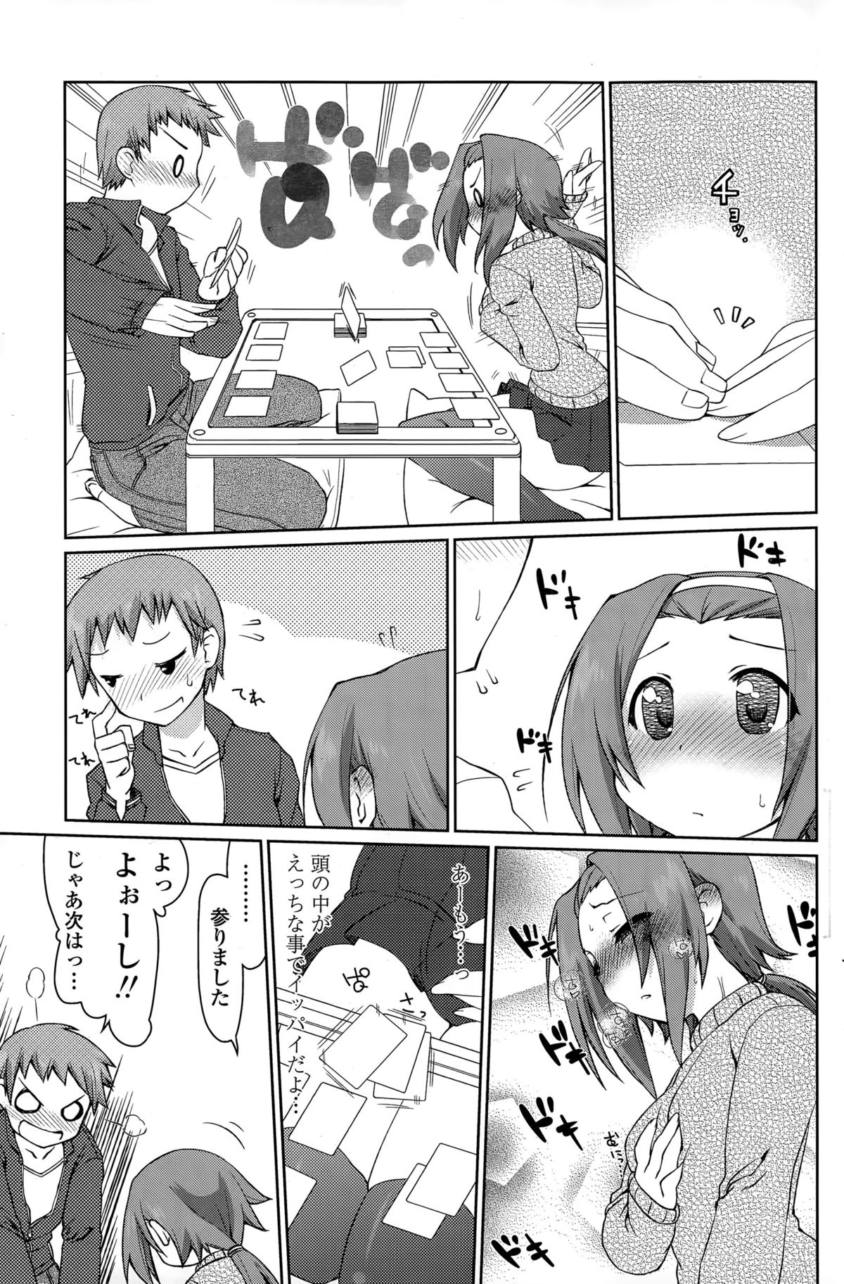 COMIC ペンギンセレブ 2015年7月号