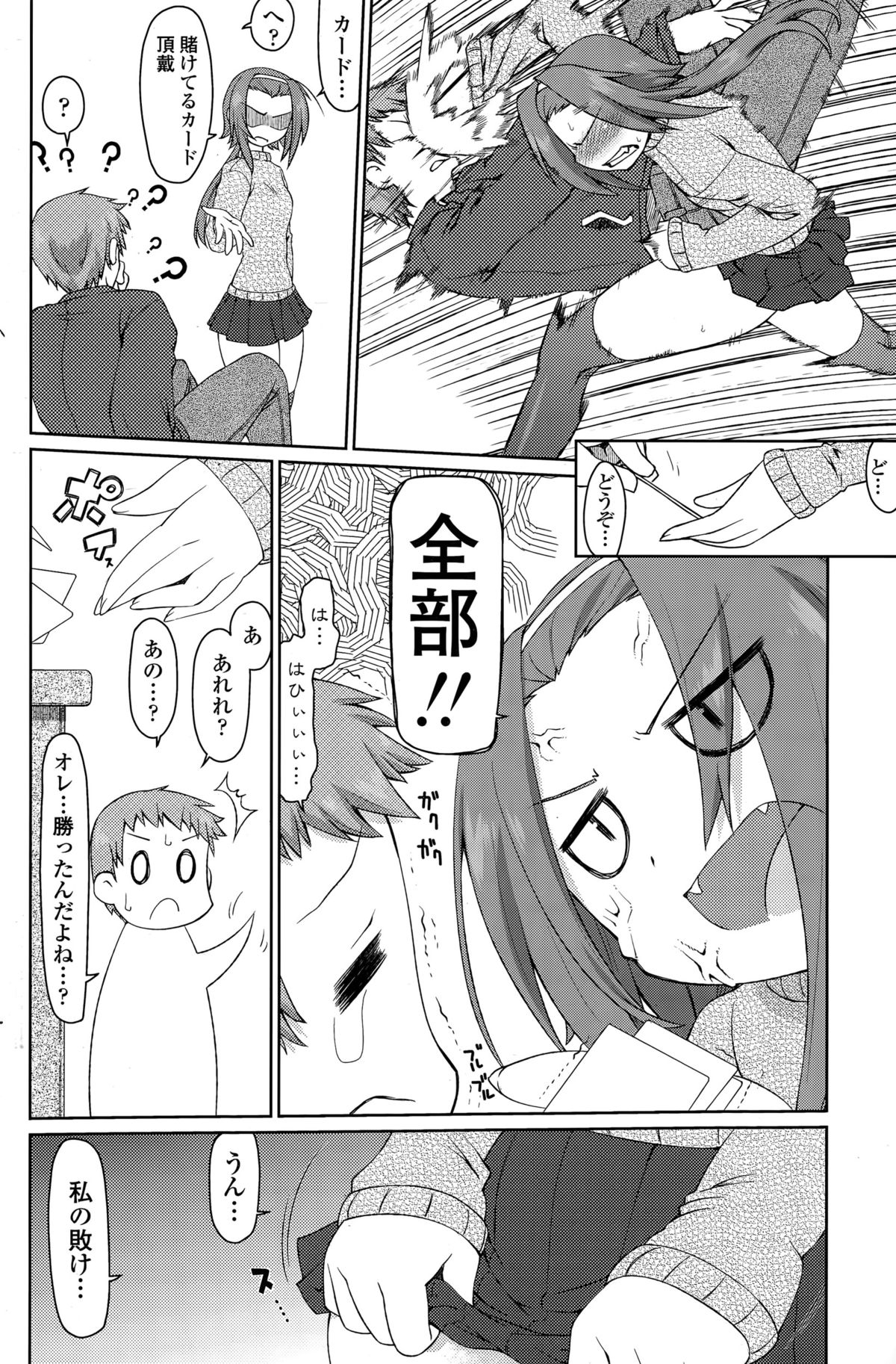 COMIC ペンギンセレブ 2015年7月号