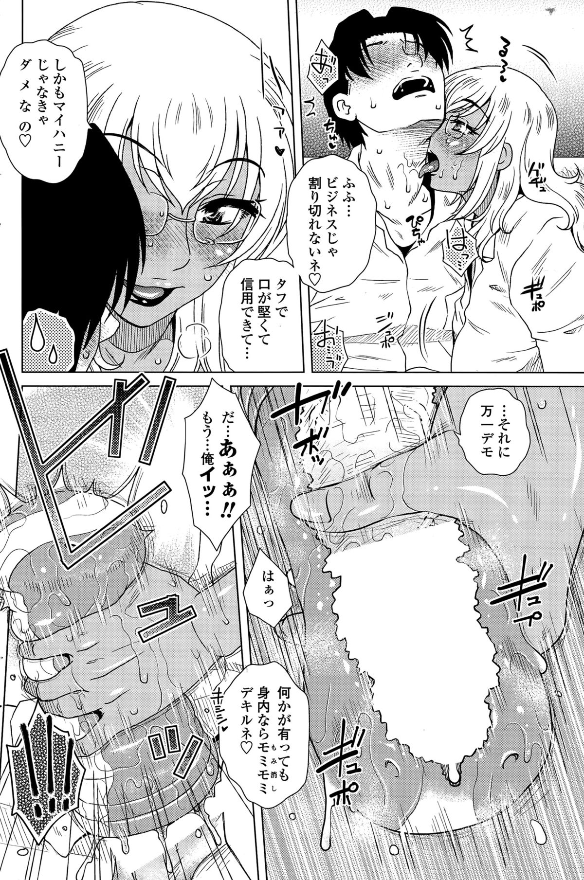 COMIC ペンギンセレブ 2015年7月号