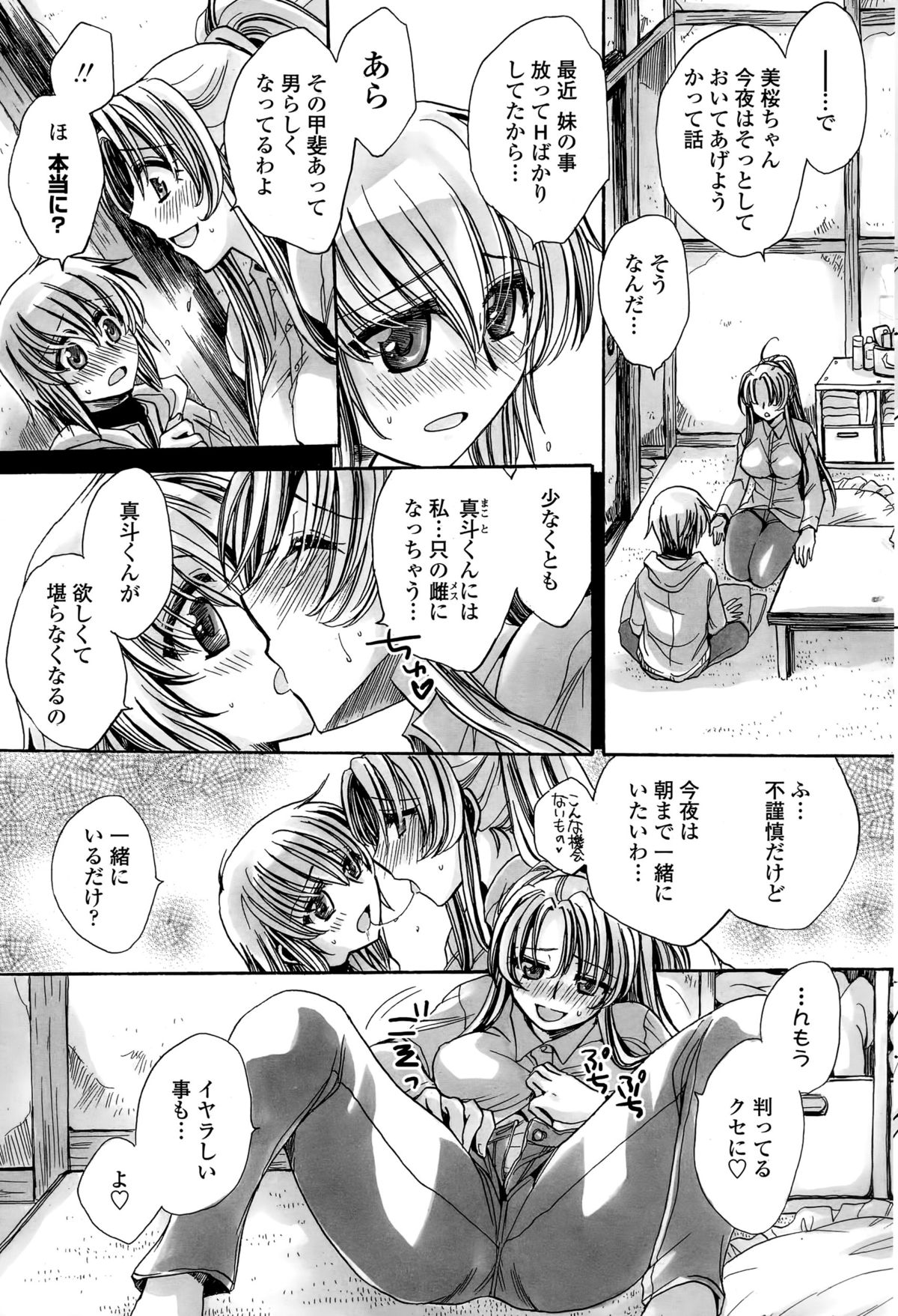 COMIC ペンギンセレブ 2015年7月号