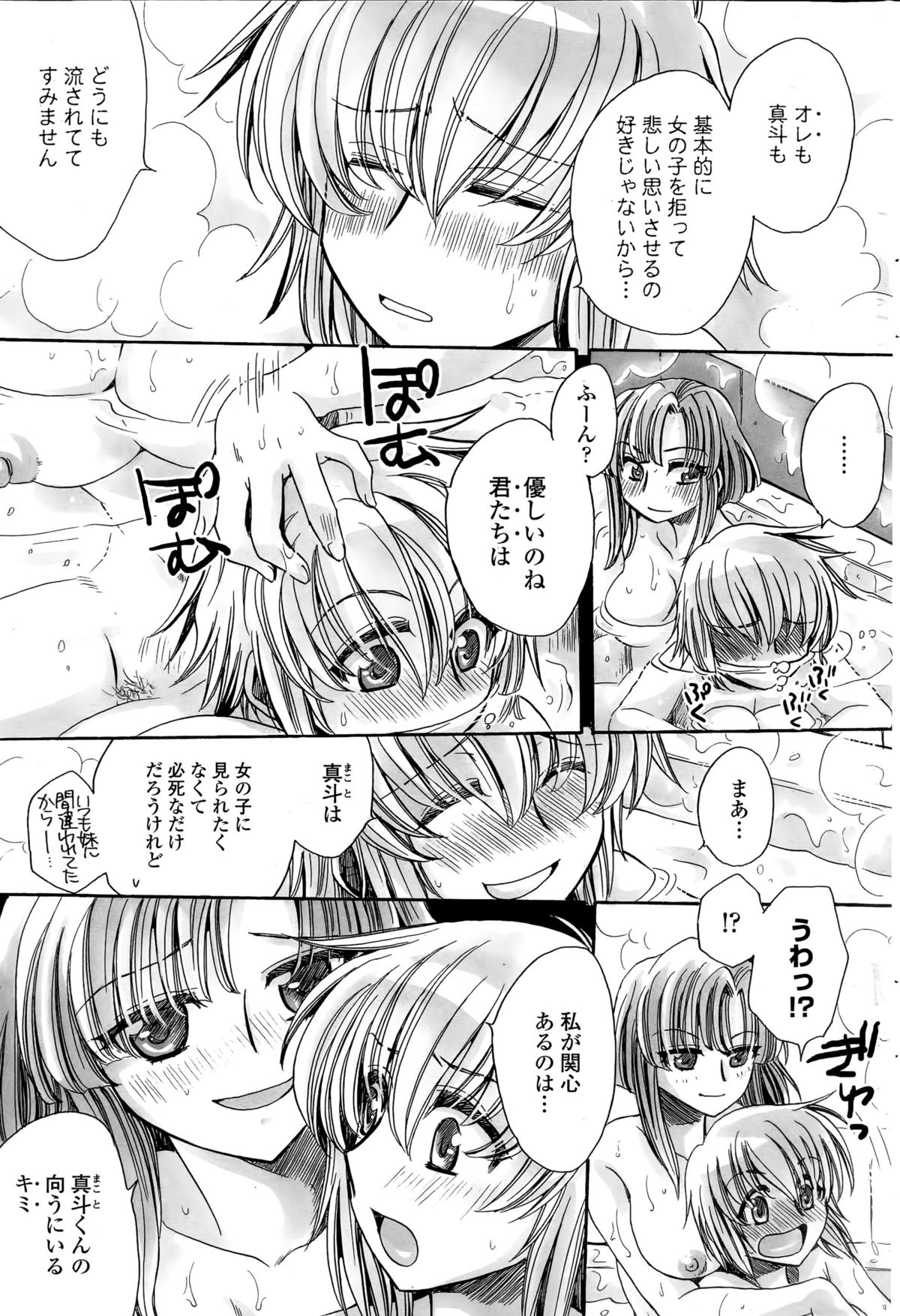 COMIC ペンギンセレブ 2015年7月号