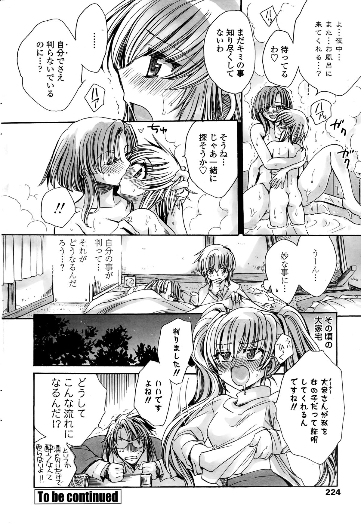 COMIC ペンギンセレブ 2015年7月号