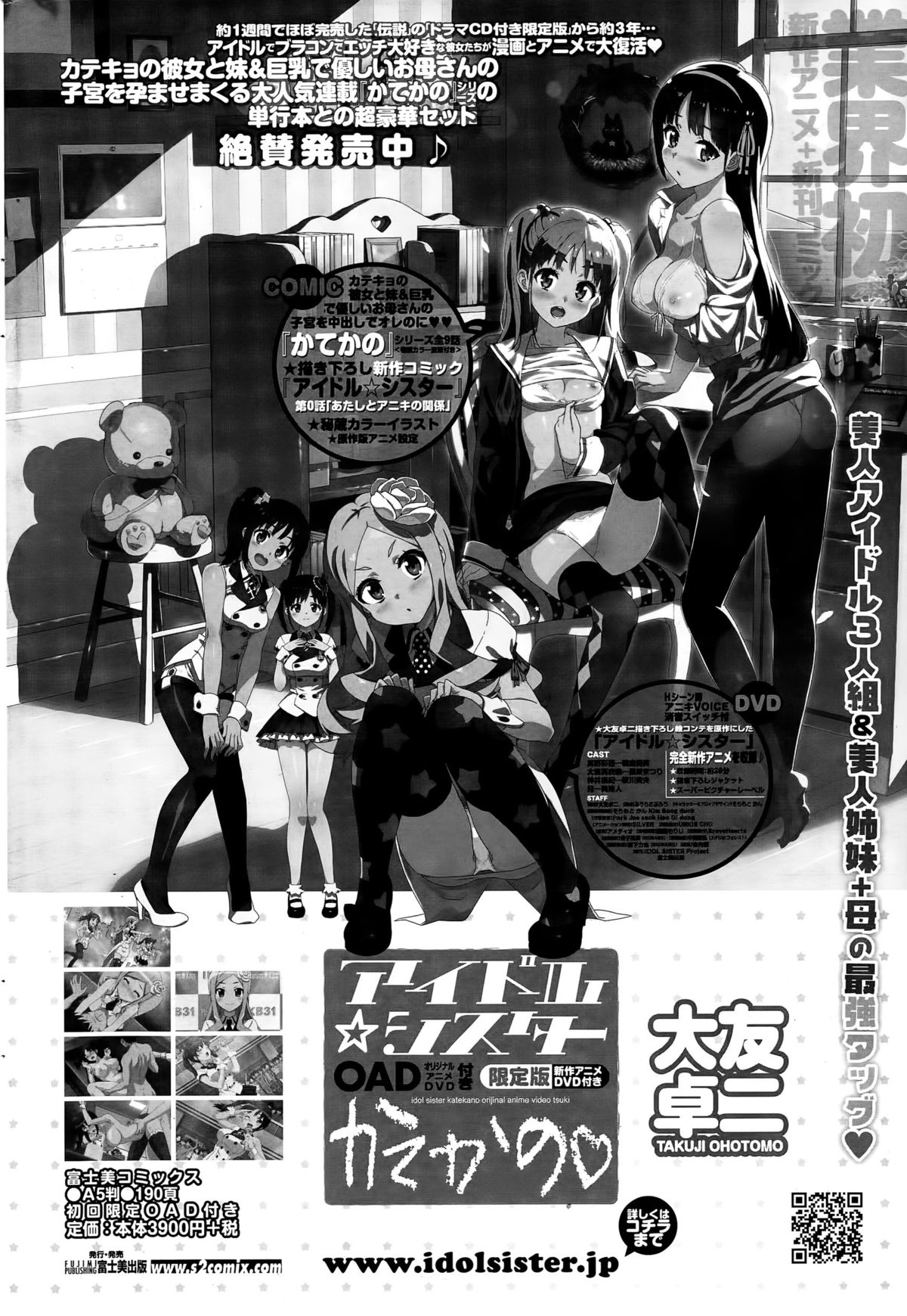 COMIC ペンギンセレブ 2015年7月号