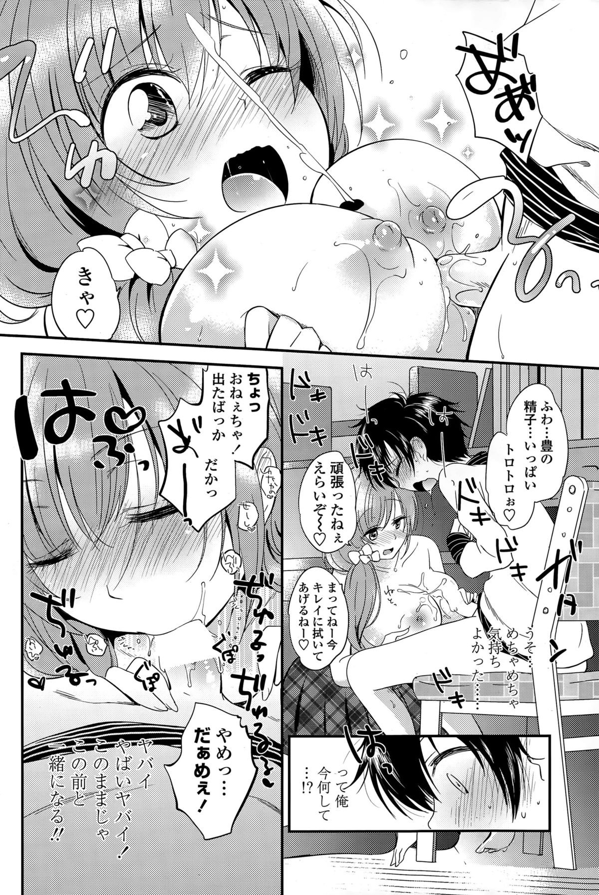 COMIC ペンギンセレブ 2015年7月号
