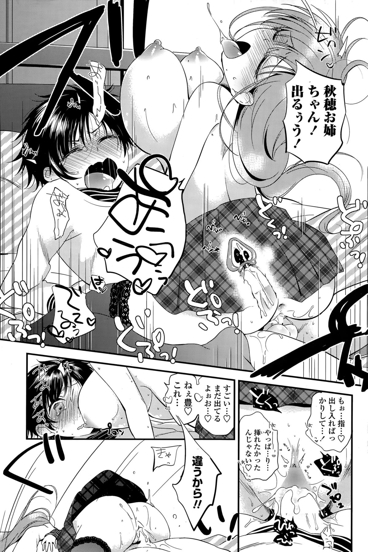 COMIC ペンギンセレブ 2015年7月号