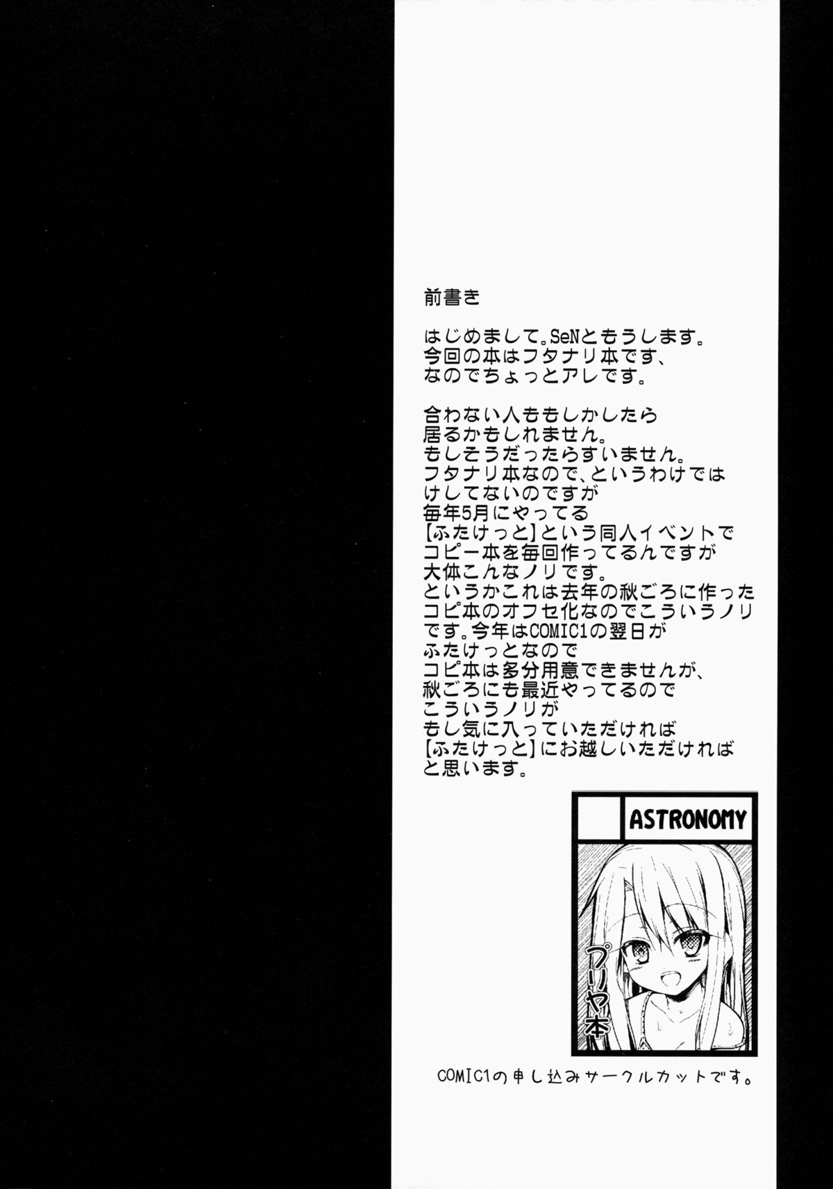 (COMIC1☆9) [ASTRONOMY (SeN)] 魔力供給中毒 (Fate/kaleid liner プリズマ☆イリヤ) [英訳]