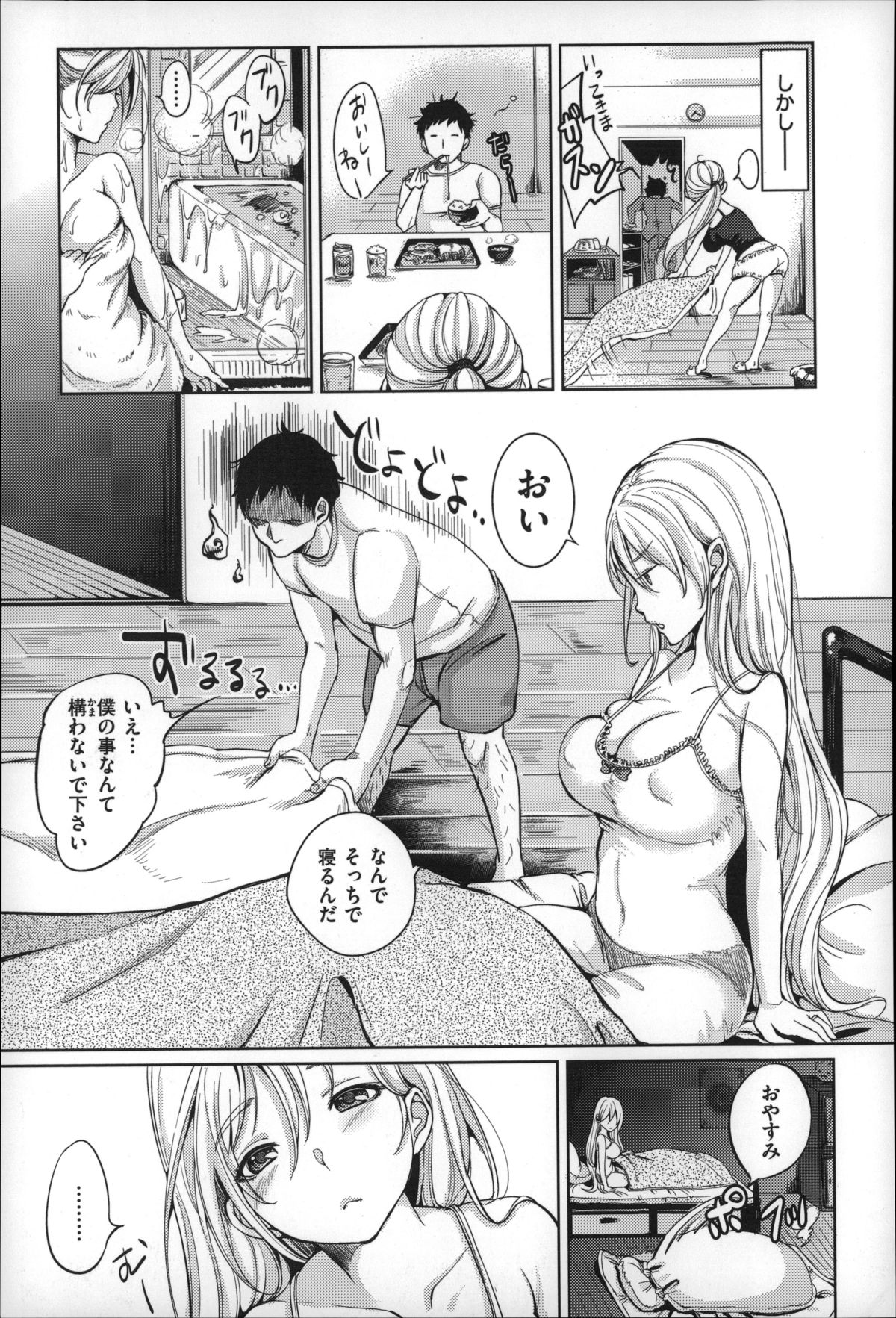[もじゃりん] だらしなオッパイとあそぼー