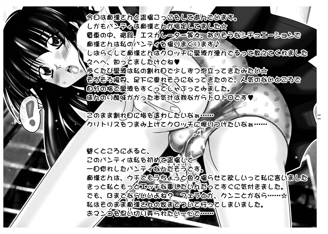 [もみの木 (遠田春景)] QUICK COMMUNICATIONS [DL版]
