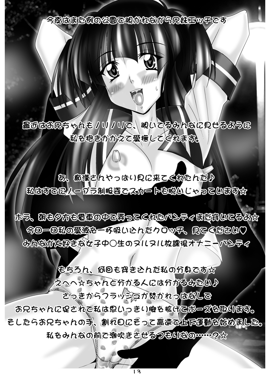 [もみの木 (遠田春景)] QUICK COMMUNICATIONS [DL版]