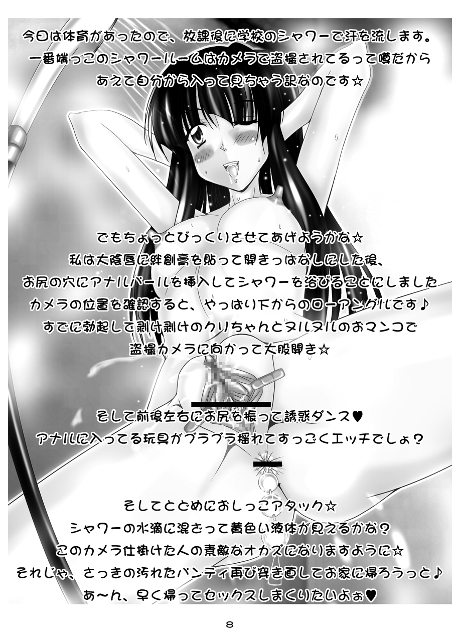 [もみの木 (遠田春景)] QUICK COMMUNICATIONS [DL版]