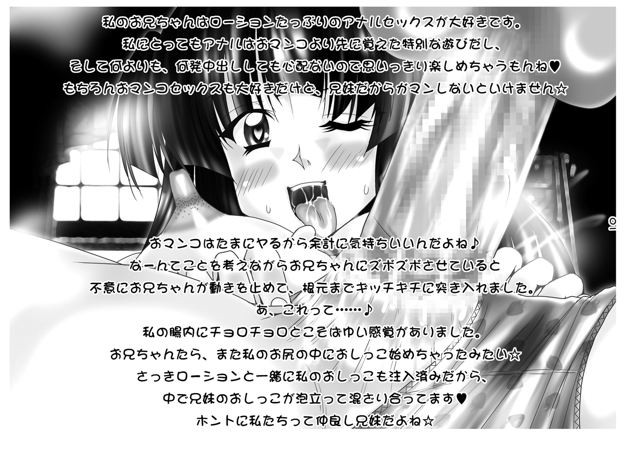 [もみの木 (遠田春景)] QUICK COMMUNICATIONS [DL版]