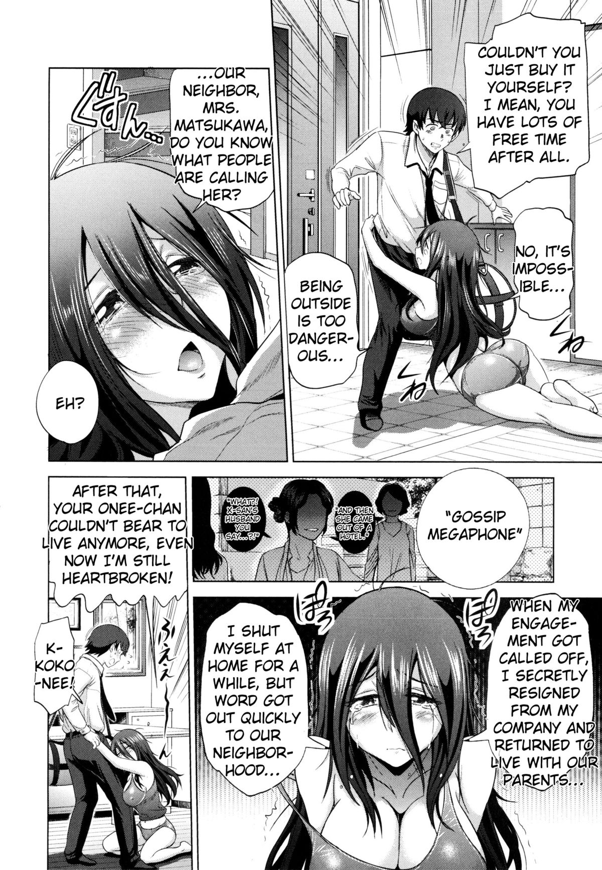 [DISTANCE] あねこもり [英訳]