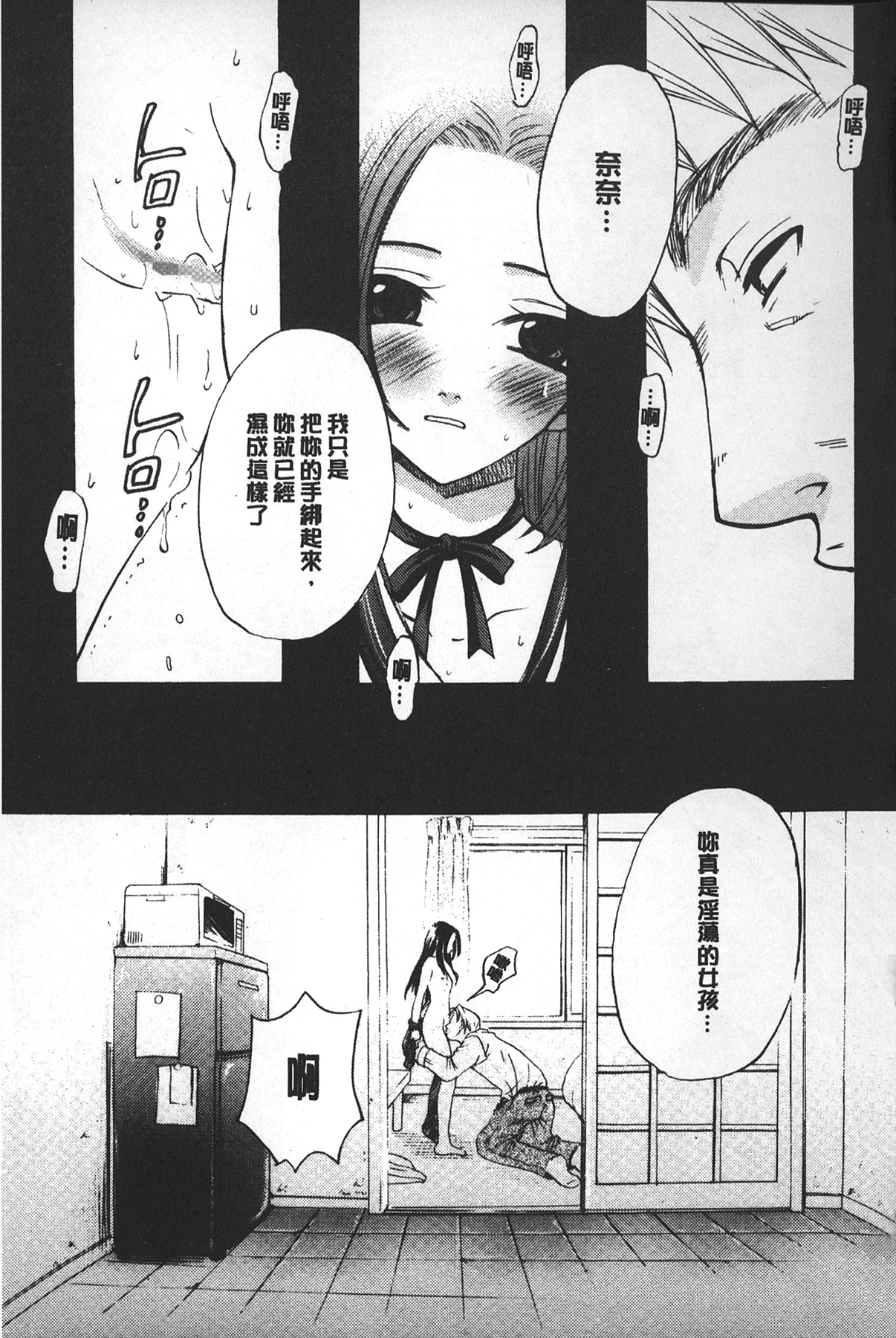 [後藤晶] 少女ロボット [中国翻訳]