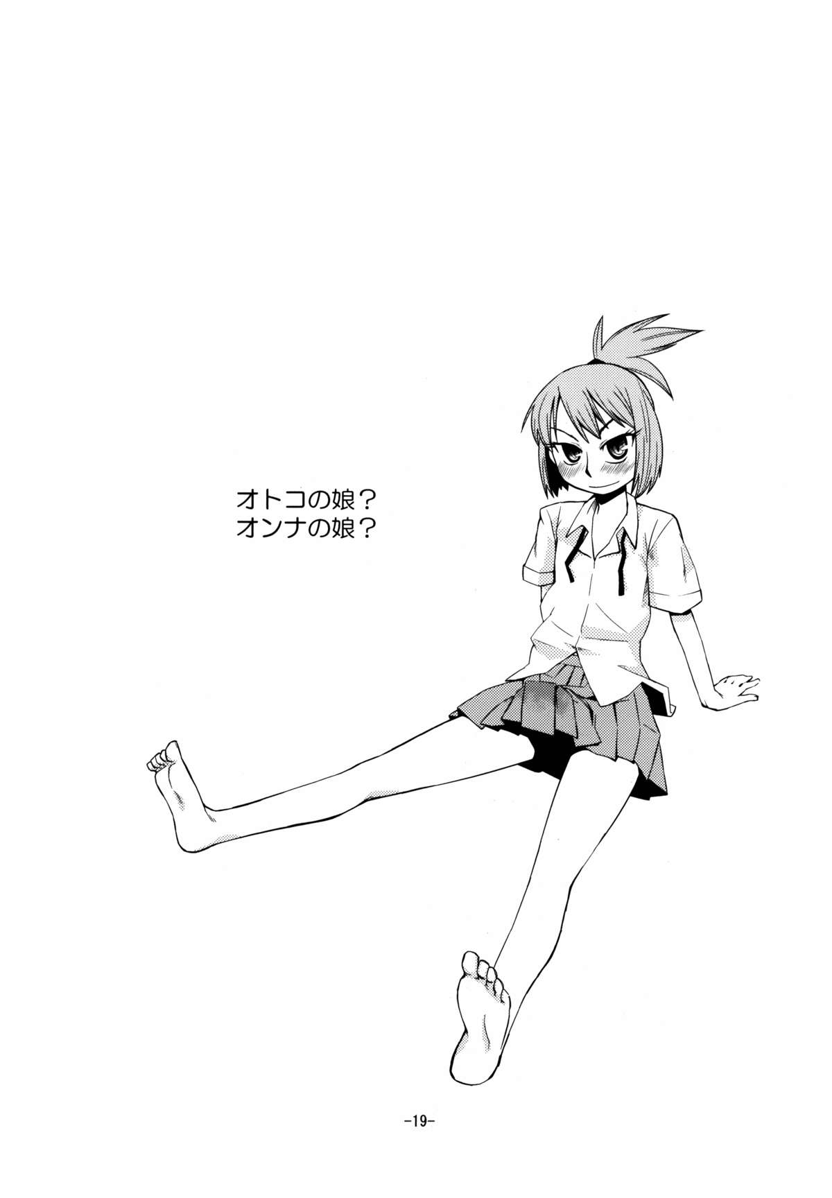 (C78) [黒電話 (とんぷ)] 五月雨 (惑星のさみだれ)