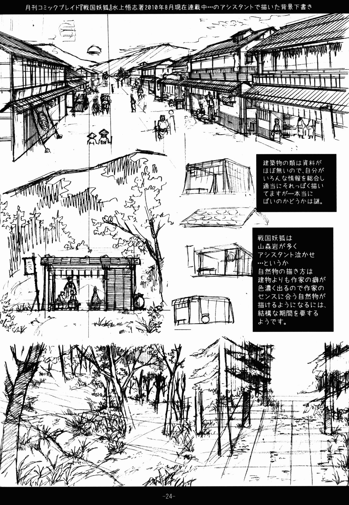 (C78) [黒電話 (とんぷ)] 五月雨 (惑星のさみだれ)