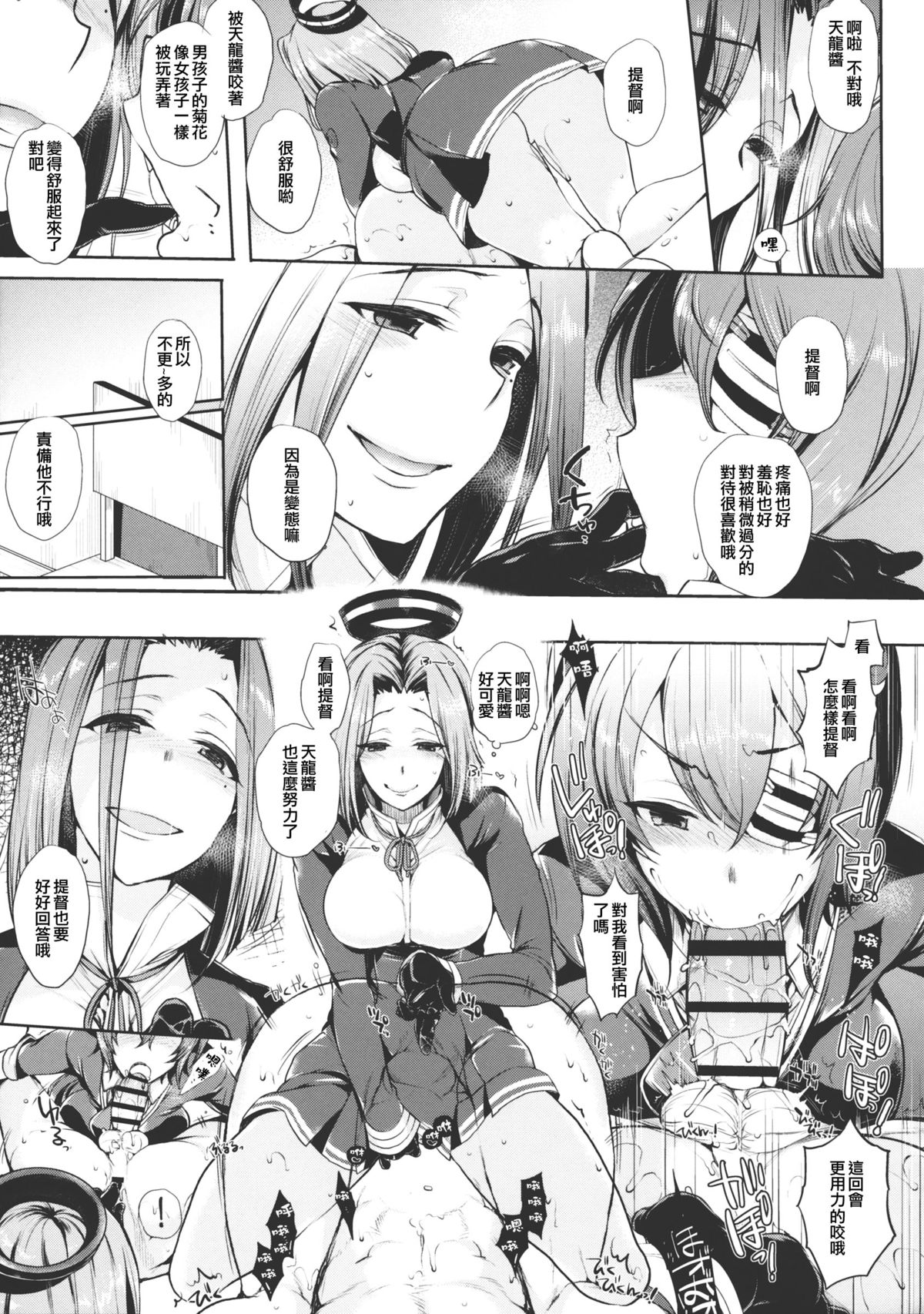 (COMIC1☆8) [夜★FUCKERS (ミツギ)] チン守府のナカ休み (艦隊これくしょん -艦これ-) [中国翻訳]