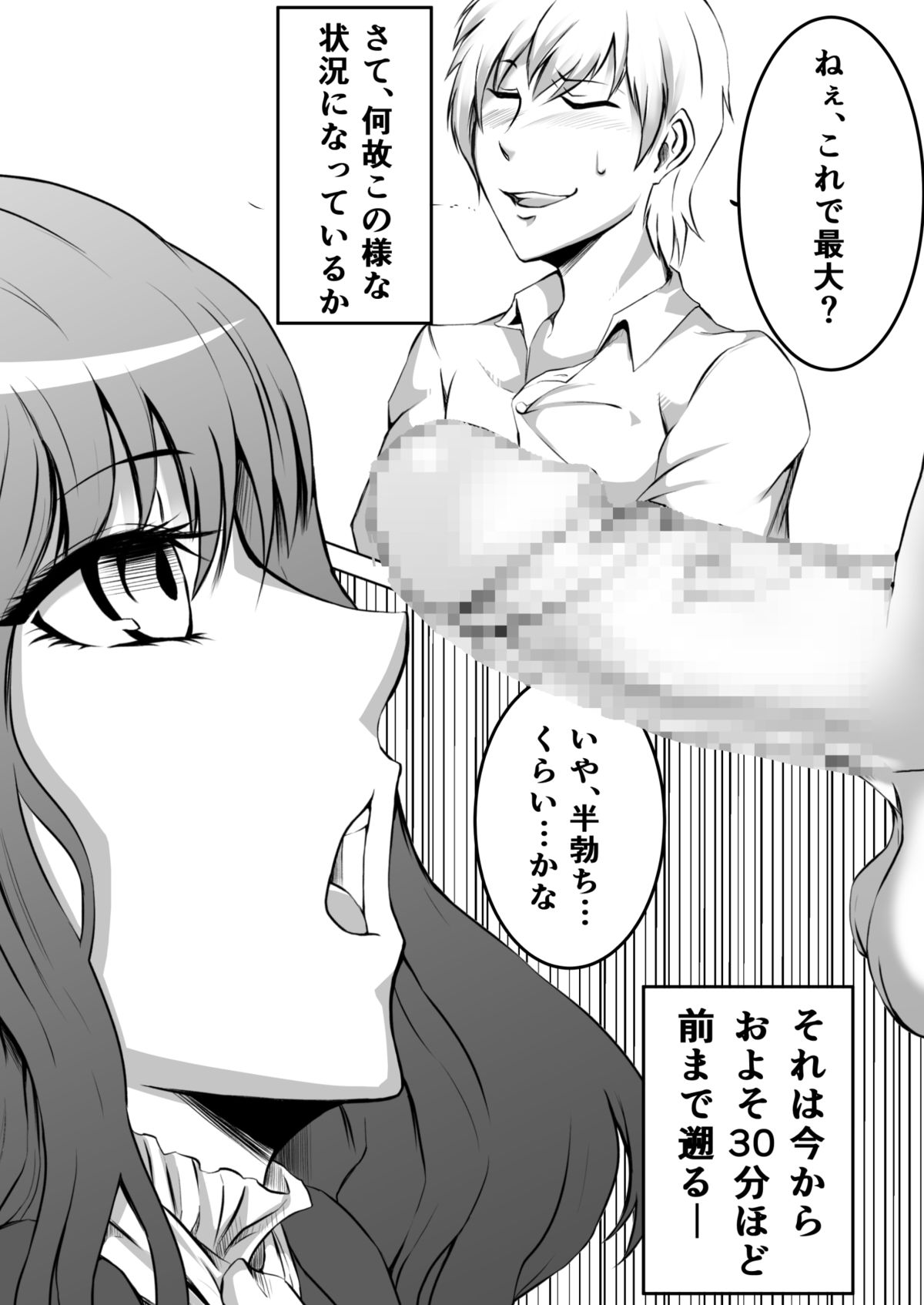 [月刊一人相撲 (ジョン尾崎)] 官能姦定士Qの秘事 (万能鑑定士Q) [DL版]