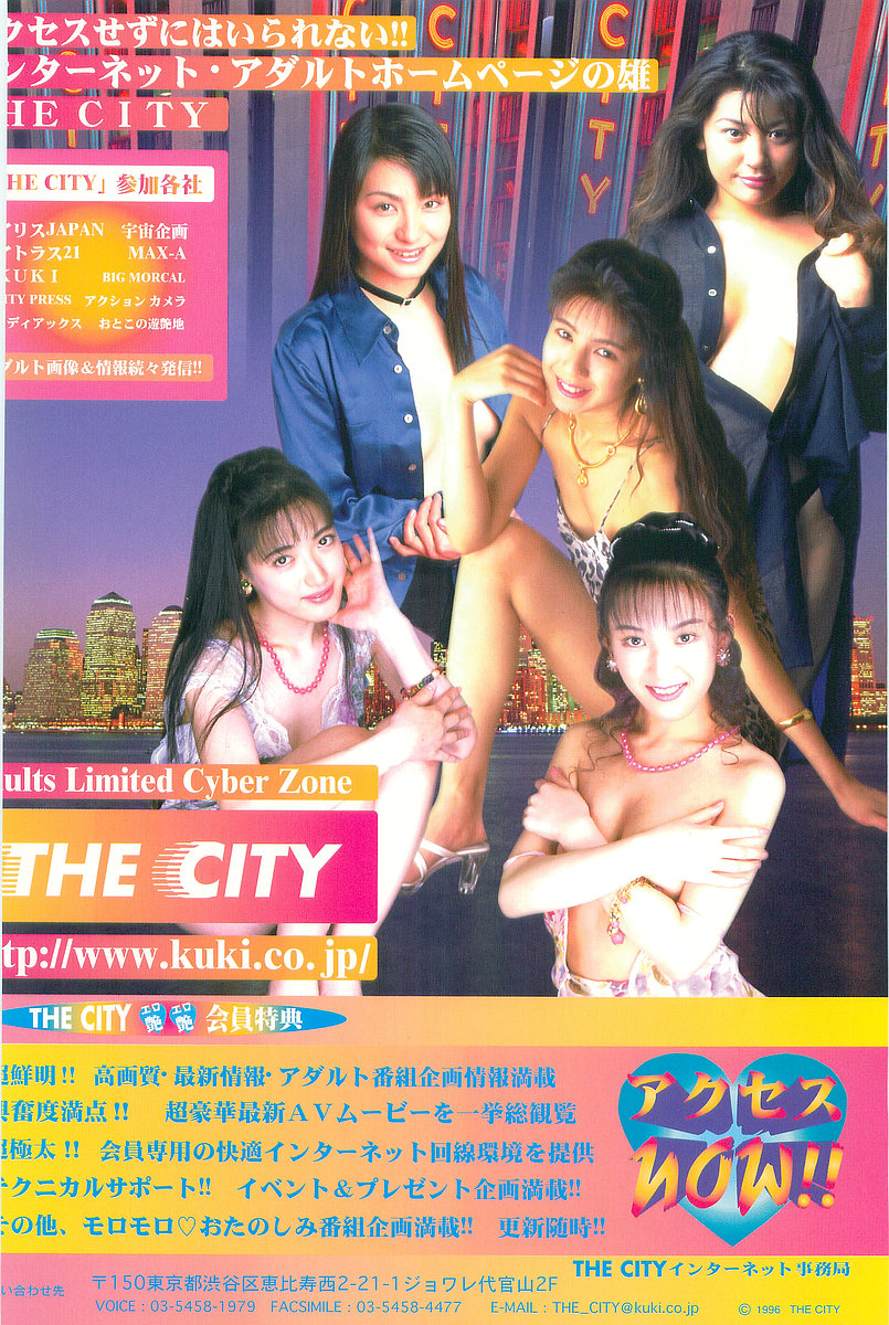 COMIC パピポ外伝 1997年2月号