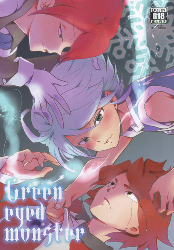 (SUPER19) [極道大元帥 (加山紀章)] Green Eyed Monster (イナズマイレブン) [英訳]