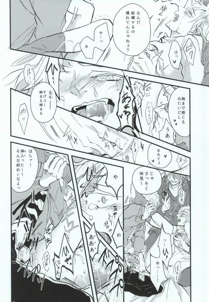 (HARUCC19) [クロブチ (Nみ)] 嘘つきの僕がカンタンにお金をかせぐヤり方 (カゲロウプロジェクト)