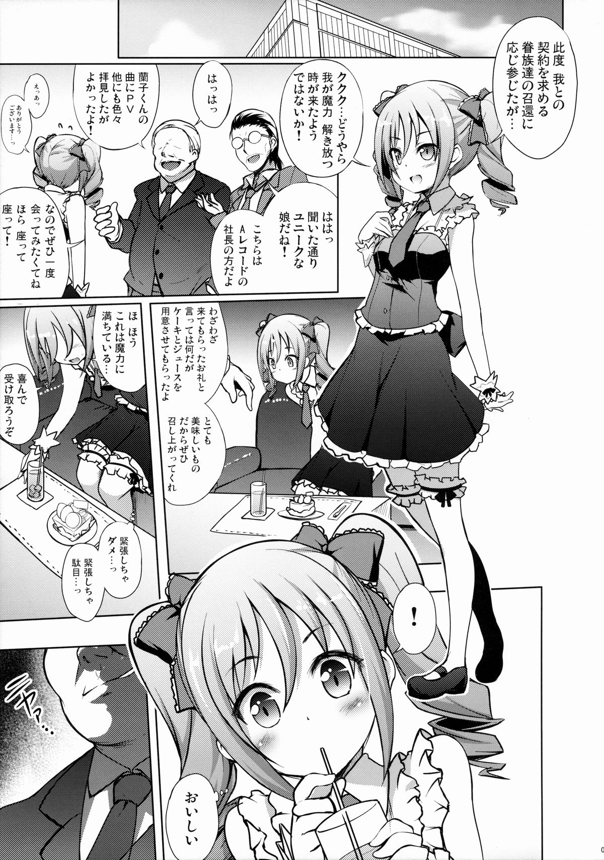 (サンクリ2015 Summer) [Part K (羊羽忍)] 闇ニ飲マレタシンデレラ (アイドルマスター シンデレラガールズ)