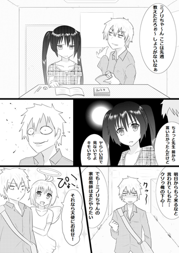 [ぎう] 家庭教師がTRY