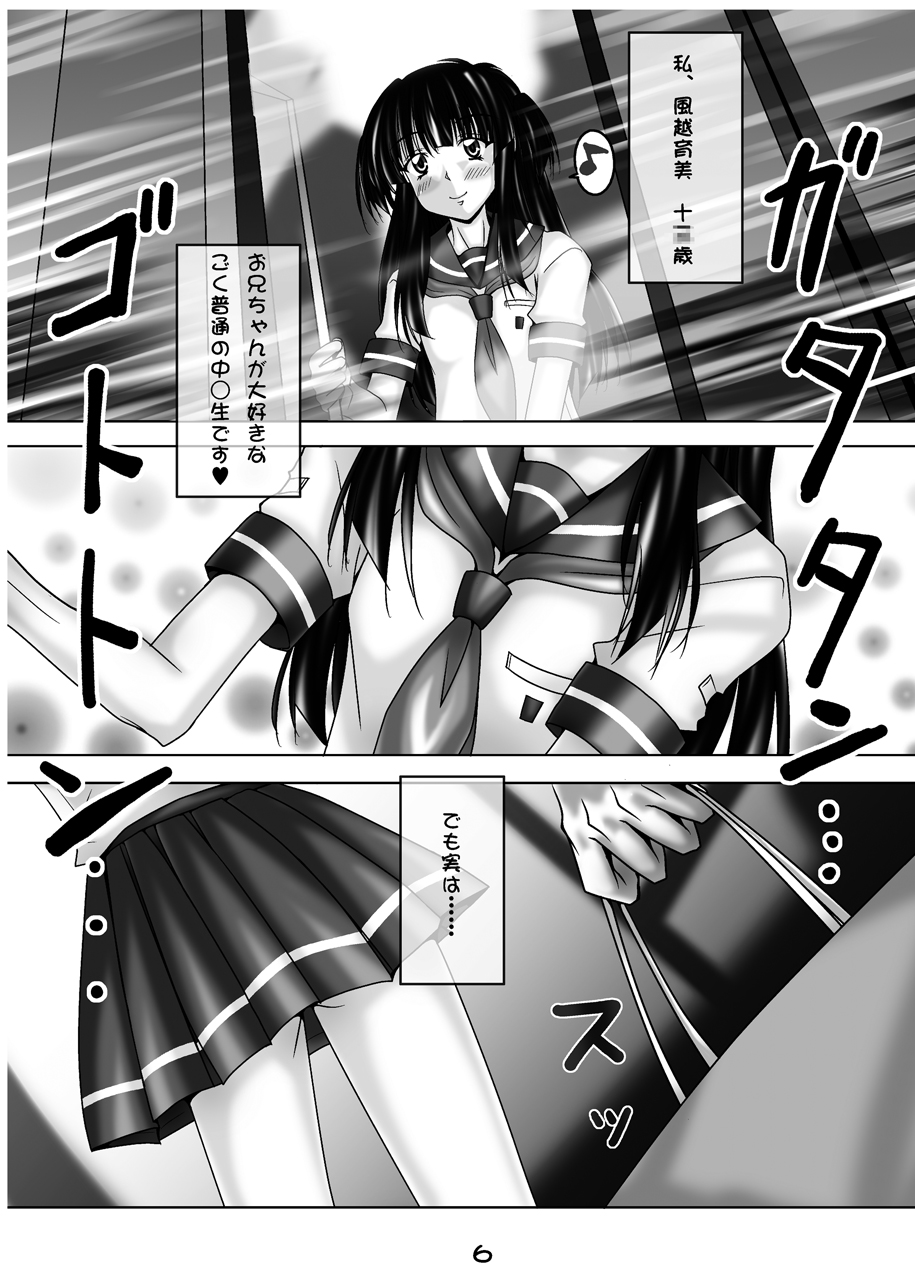 [もみの木 (遠田春景)] QUICK COMMUNICATIONS 6 [DL版]