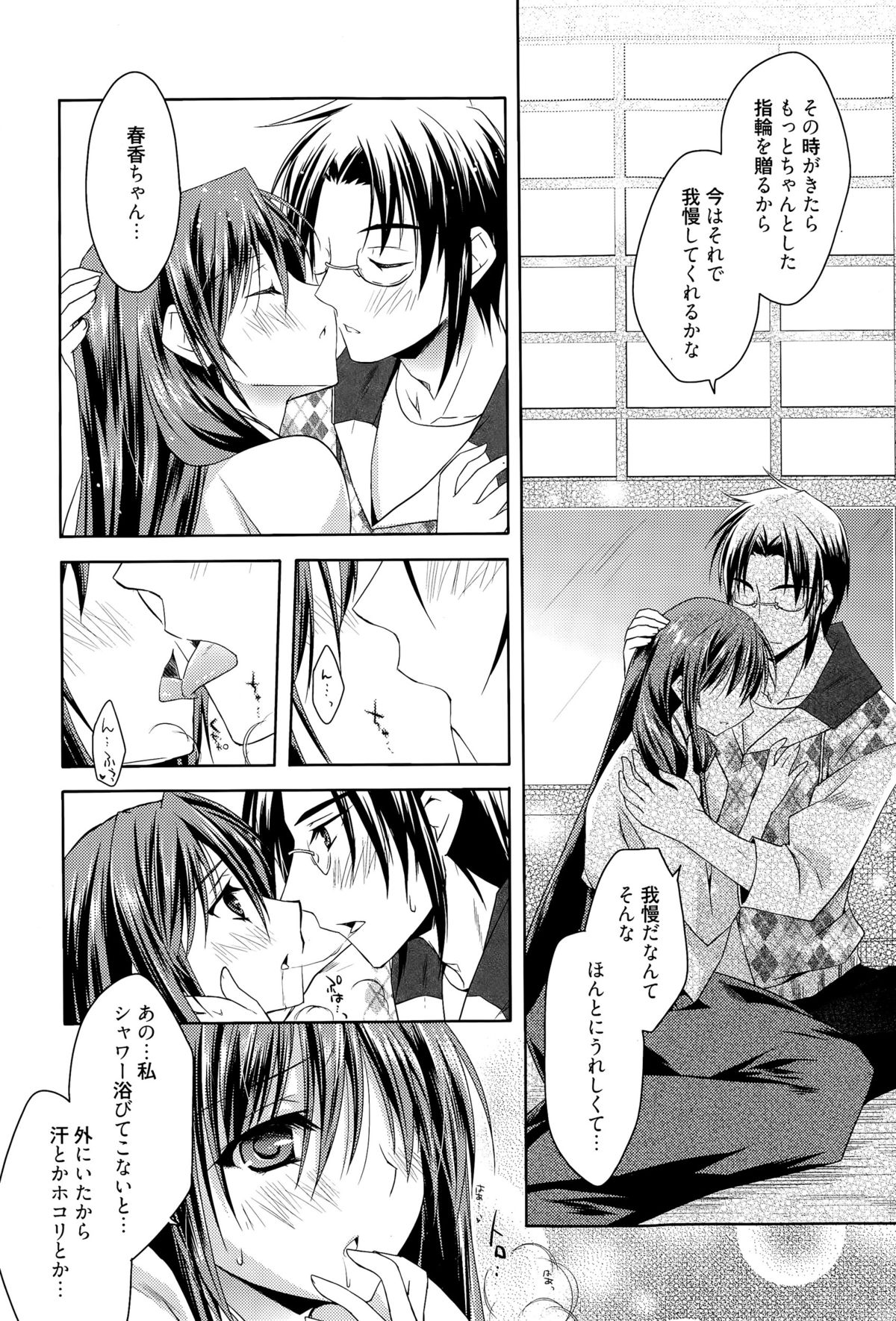 漫画ばんがいち 2015年7月号