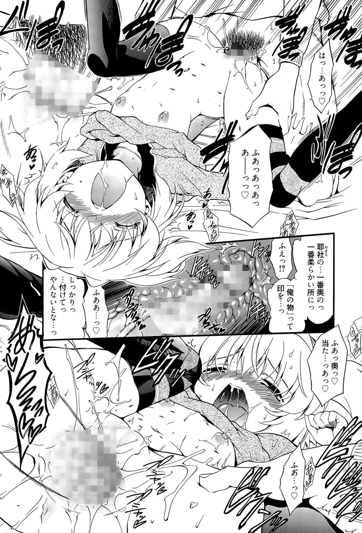 漫画ばんがいち 2015年7月号