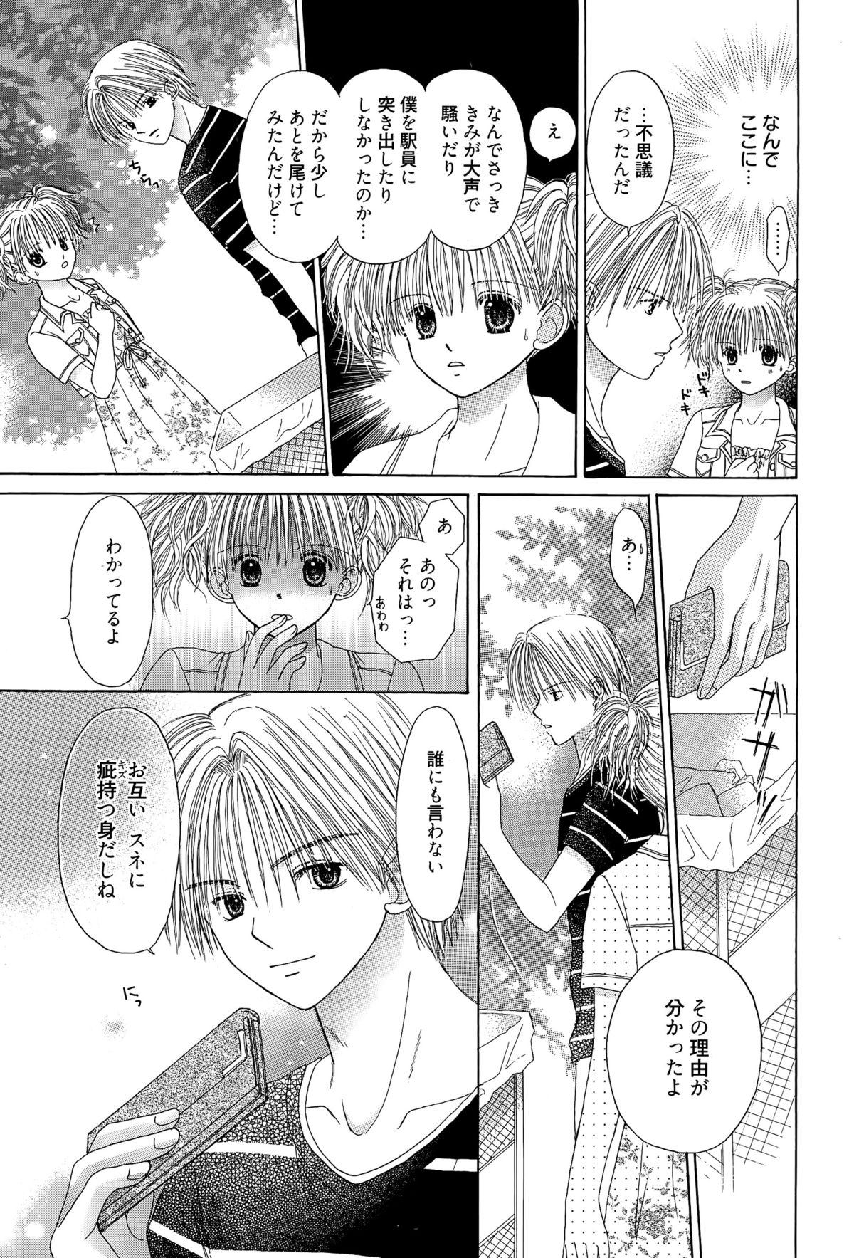 漫画ばんがいち 2015年7月号