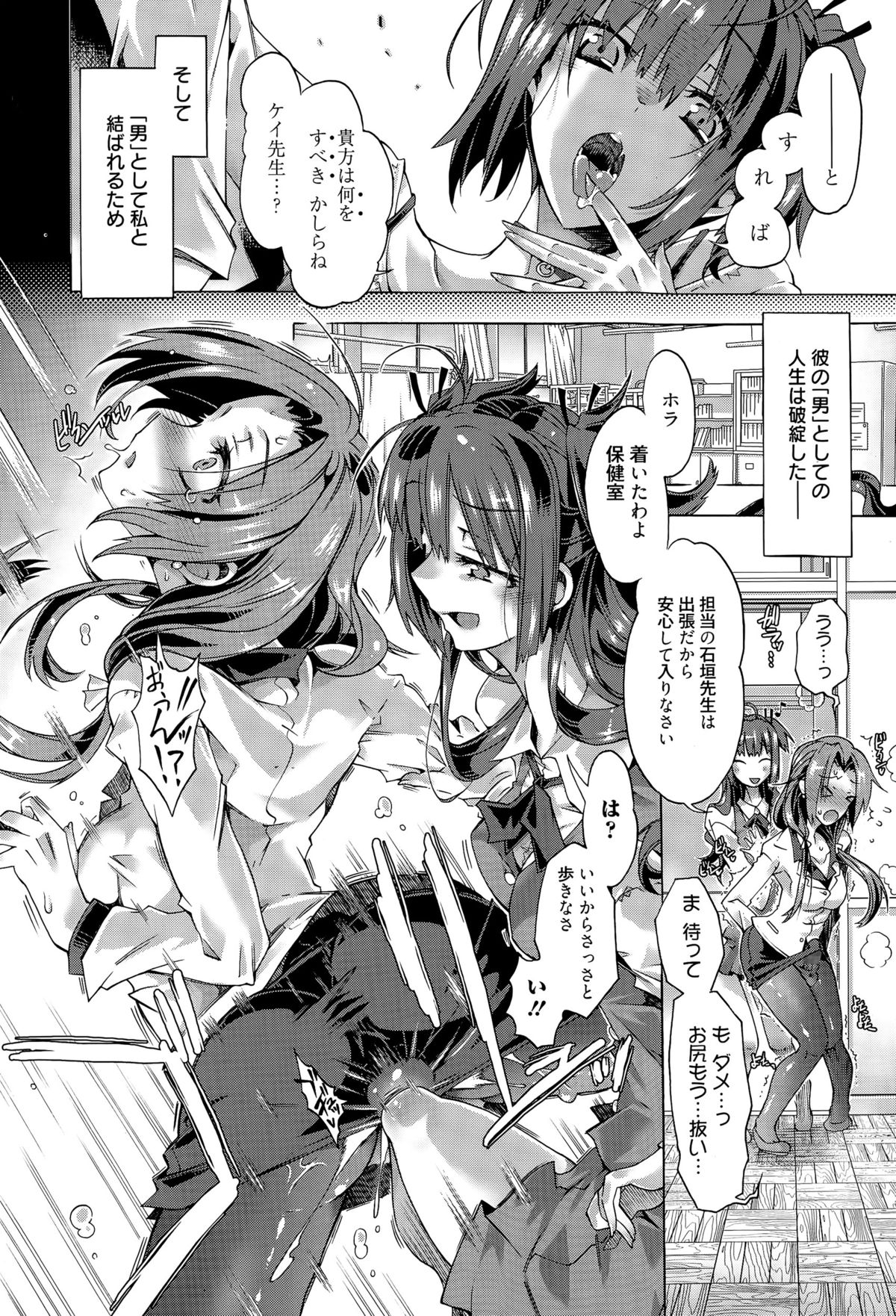 漫画ばんがいち 2015年7月号