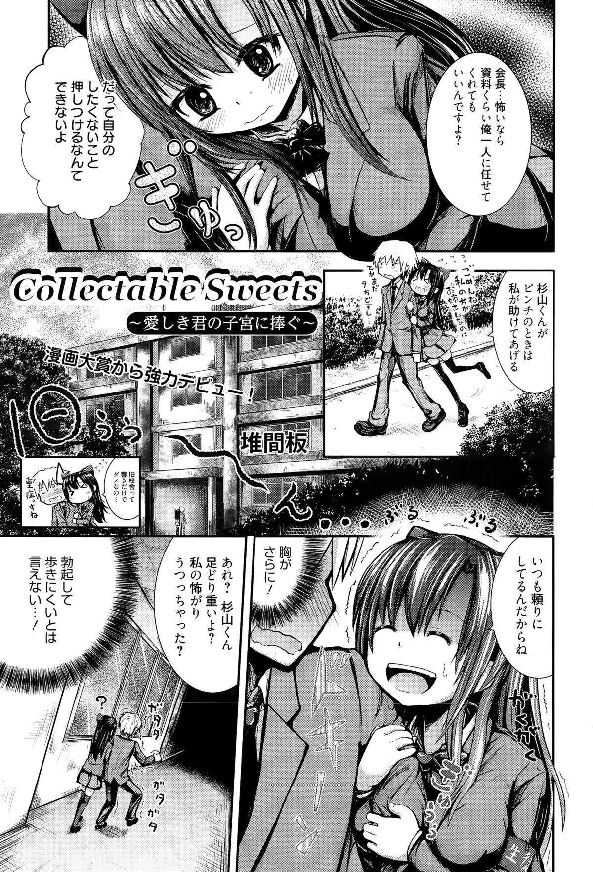 漫画ばんがいち 2015年7月号