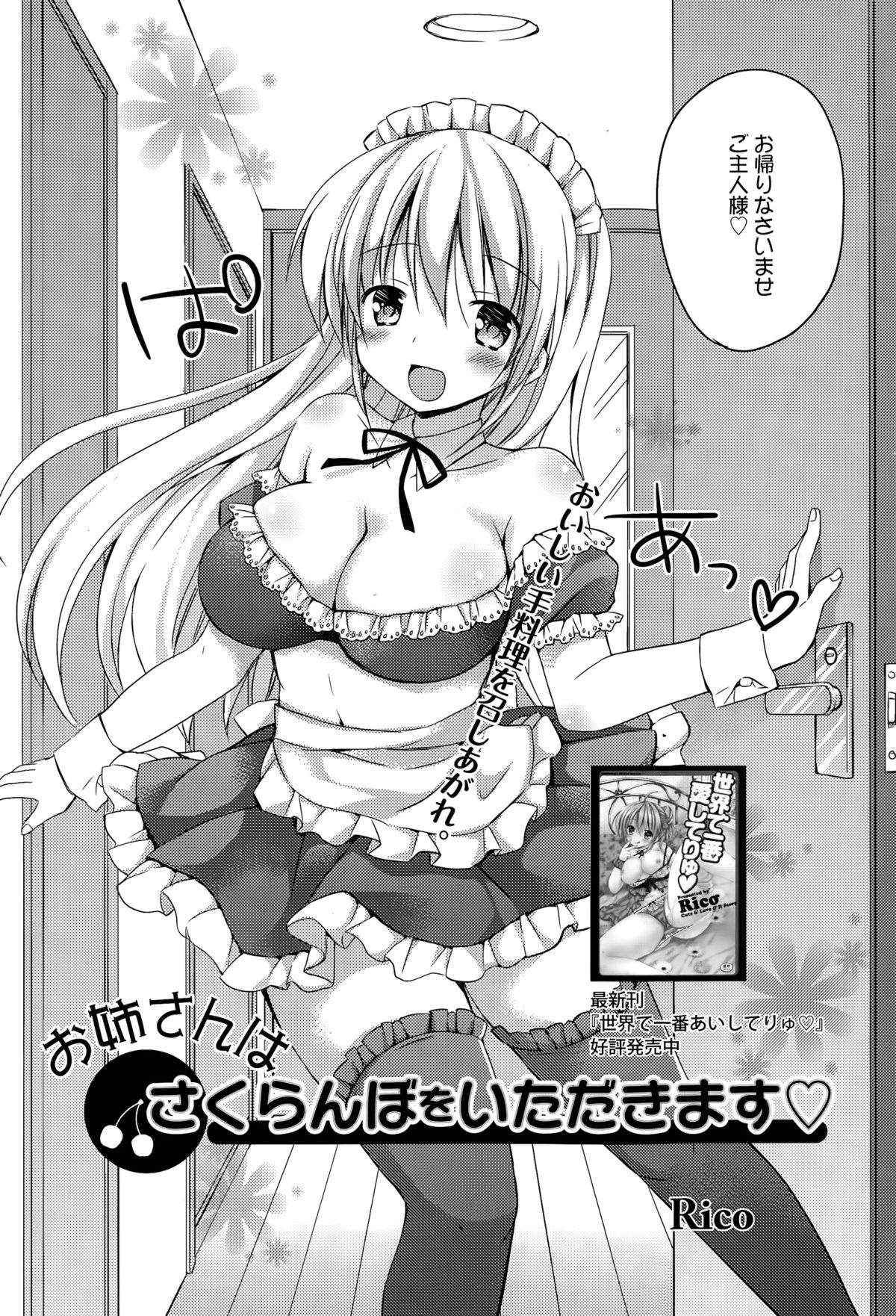 漫画ばんがいち 2015年7月号